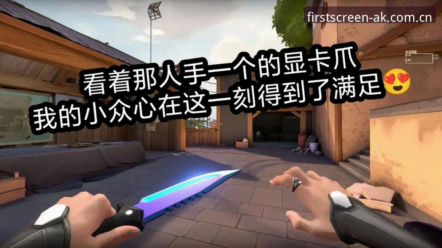 AK体育直播官网最新动态：德甲半程数据波动揭示“每次开场的第一屏体育资讯教程”实用密码